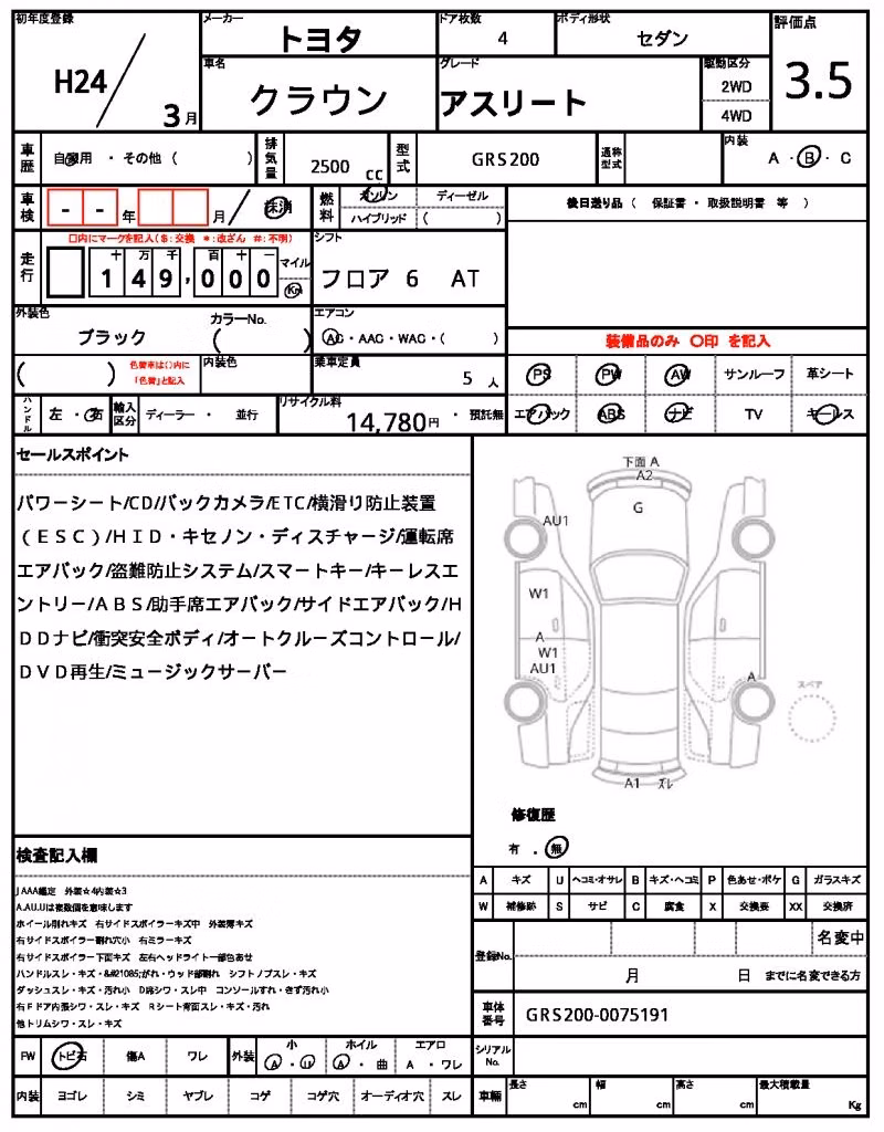 TOYOTA CROWN