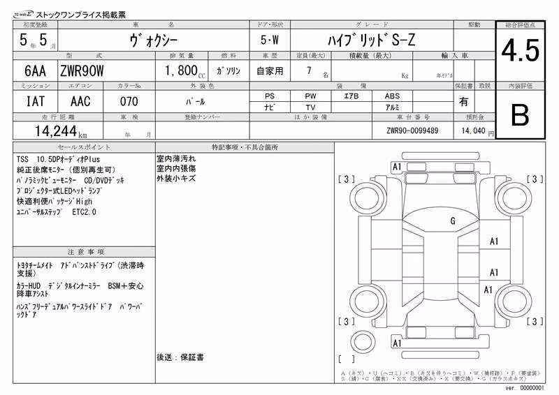 TOYOTA VOXY