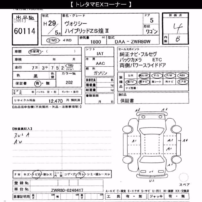 TOYOTA VOXY