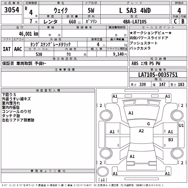 DAIHATSU WAKE