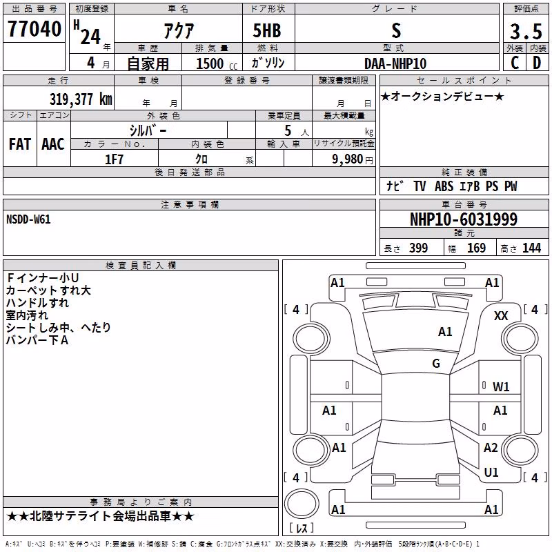 TOYOTA AQUA