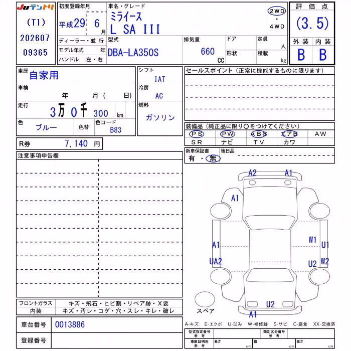 DAIHATSU MIRA E:S