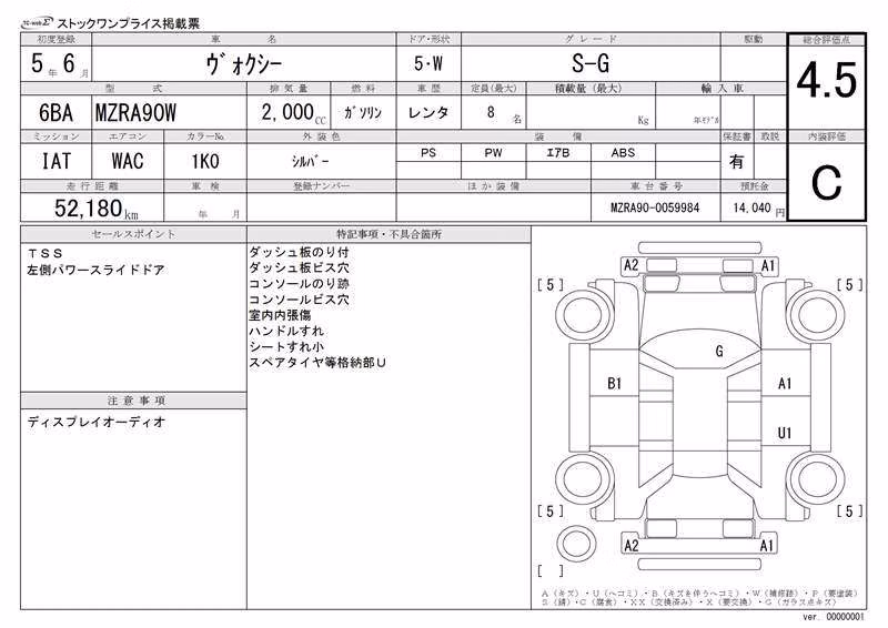 TOYOTA VOXY
