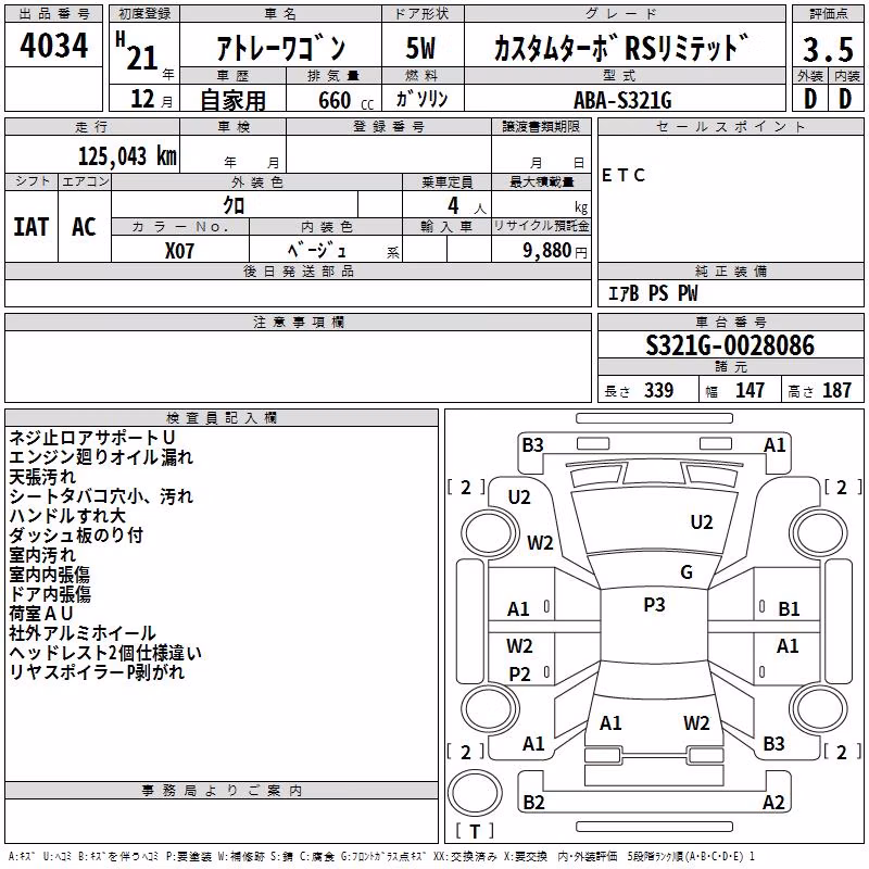 DAIHATSU ATRAI