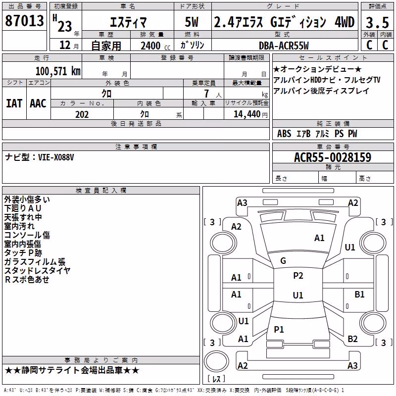 TOYOTA ESTIMA