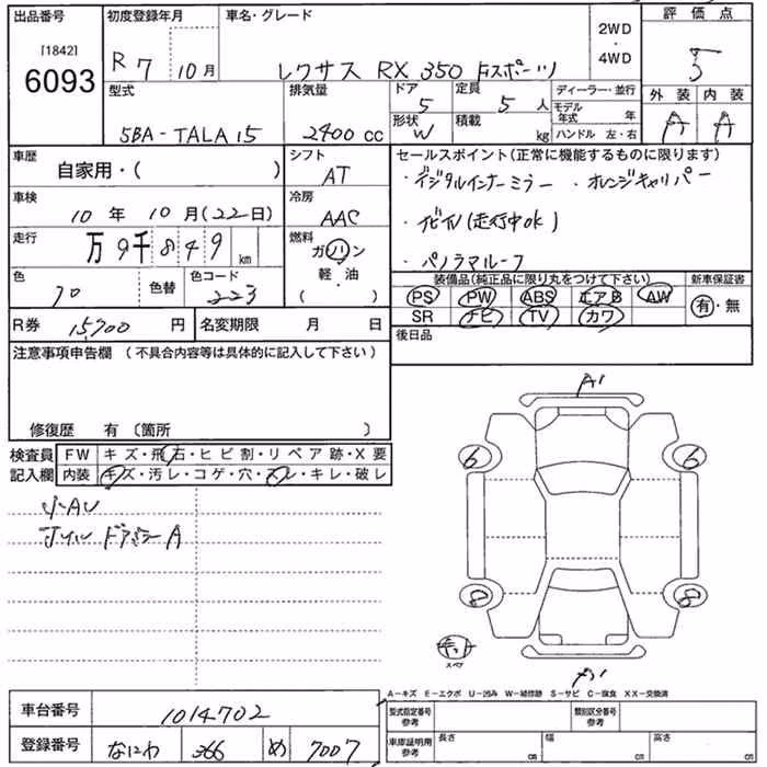 LEXUS RX350