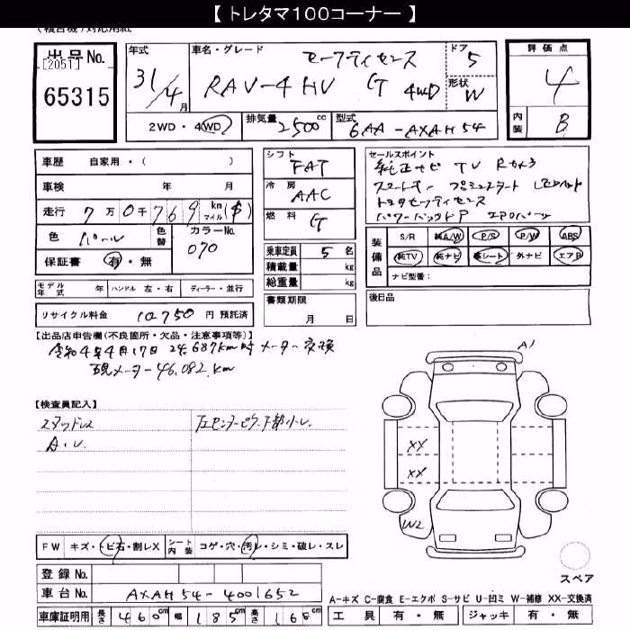 TOYOTA RAV4