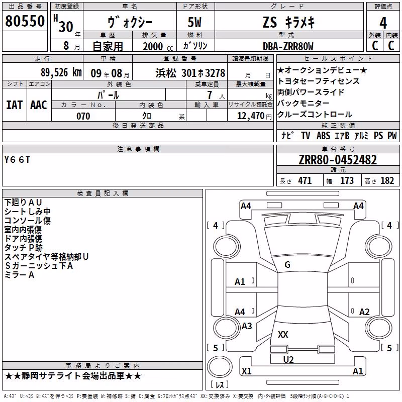 TOYOTA VOXY