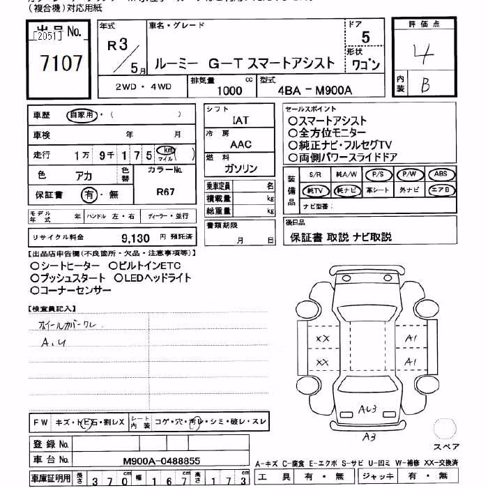 TOYOTA ROOMY