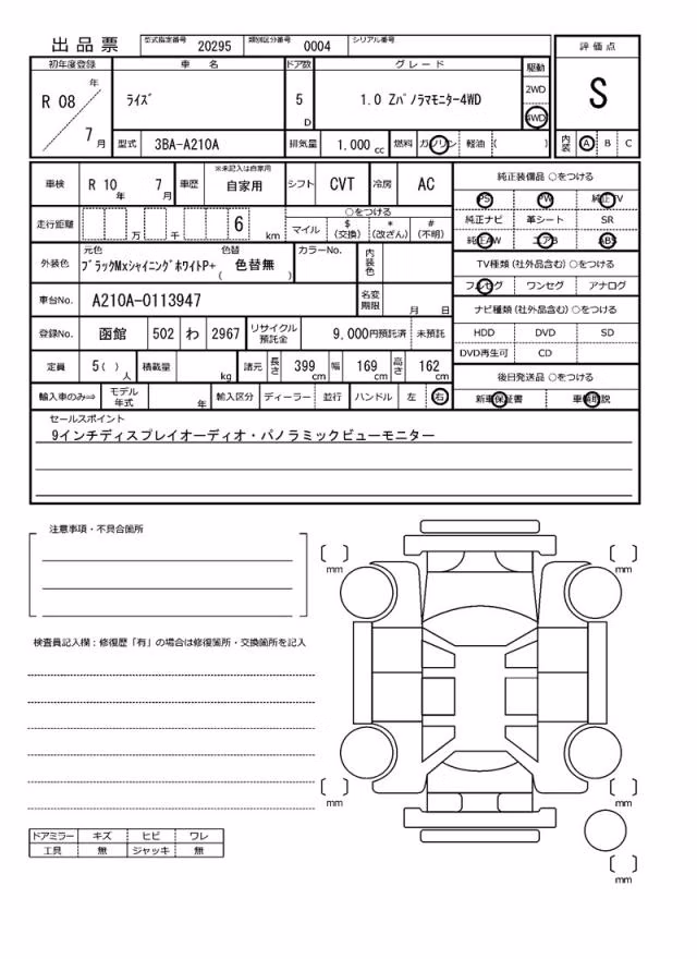 TOYOTA RAIZE