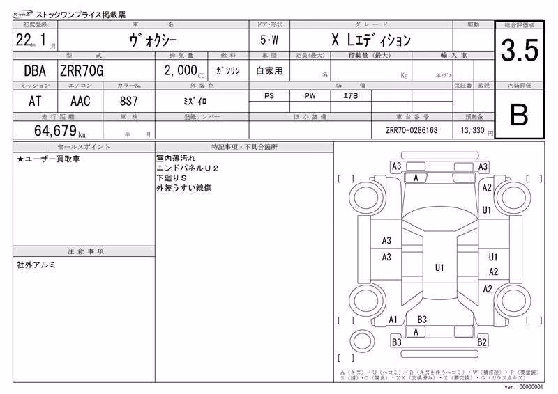 TOYOTA VOXY