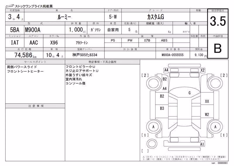 TOYOTA ROOMY