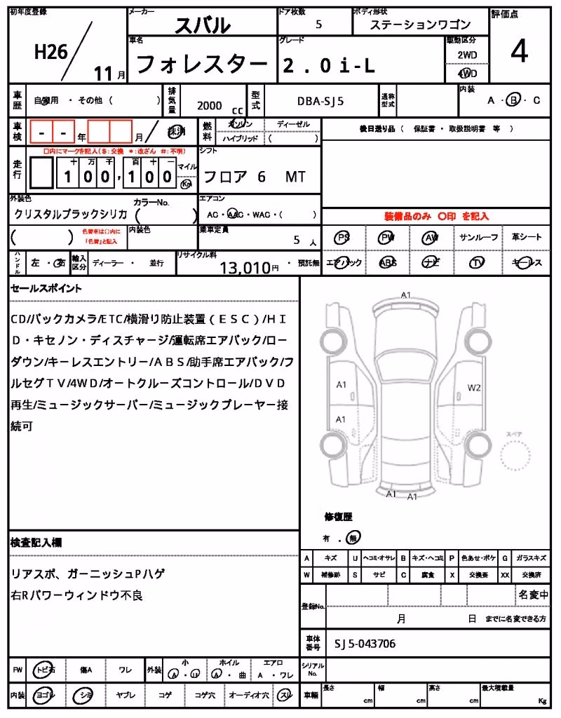 SUBARU FORESTER