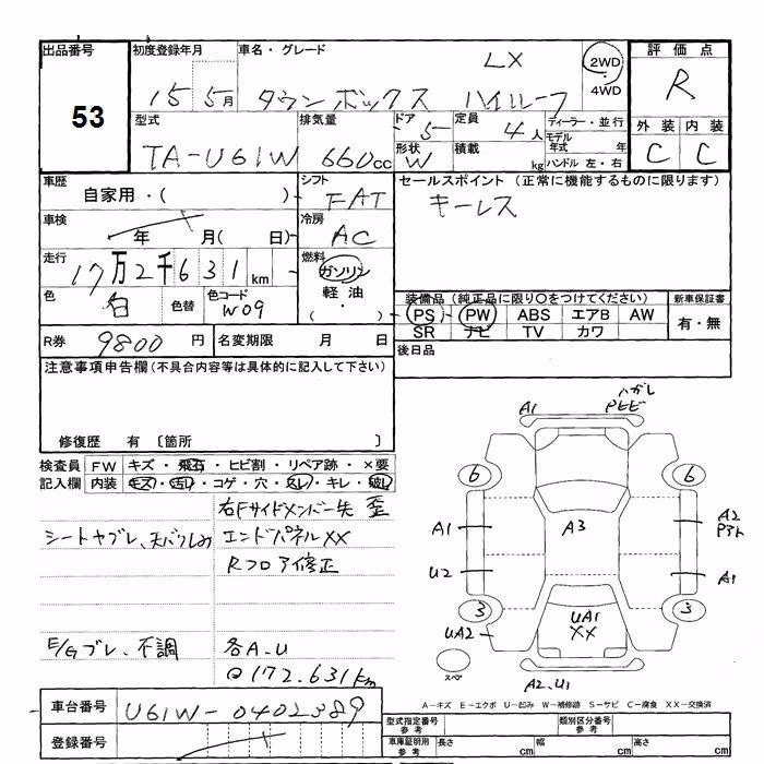 MITSUBISHI TOWN BOX