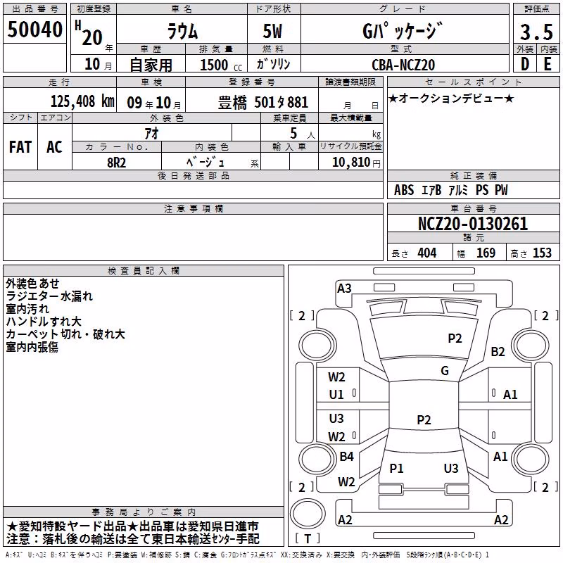 TOYOTA RAUM