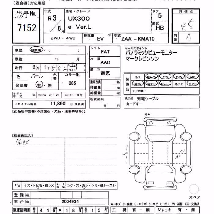 LEXUS UX300E