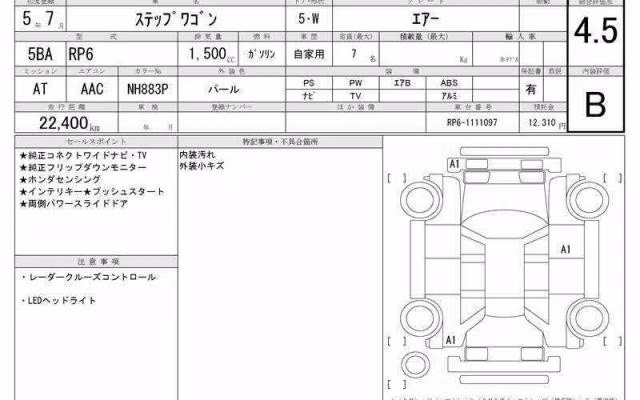 HONDA STEPWGN