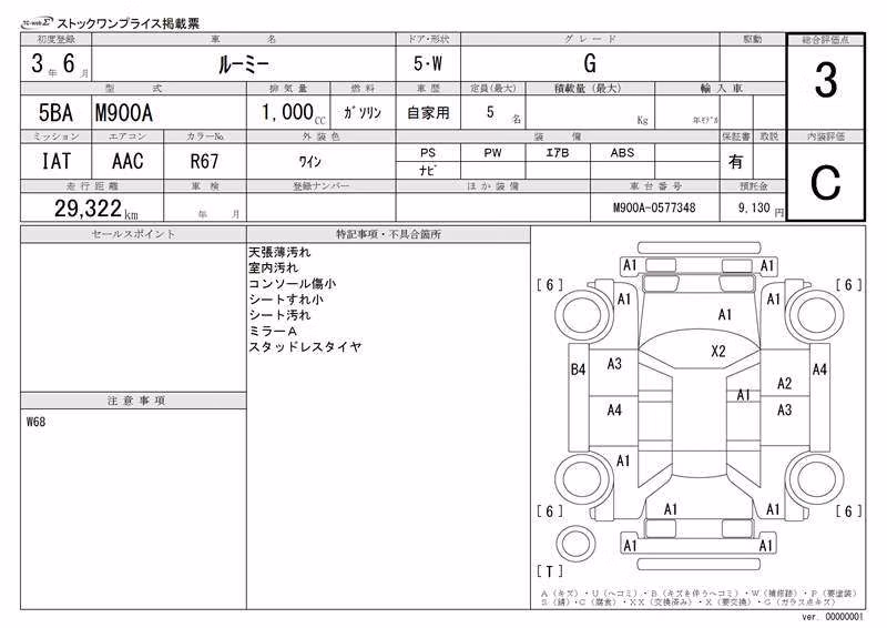 TOYOTA ROOMY
