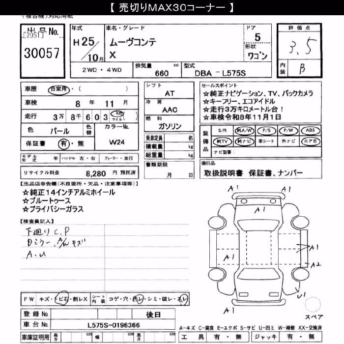 DAIHATSU MOVE CONTE