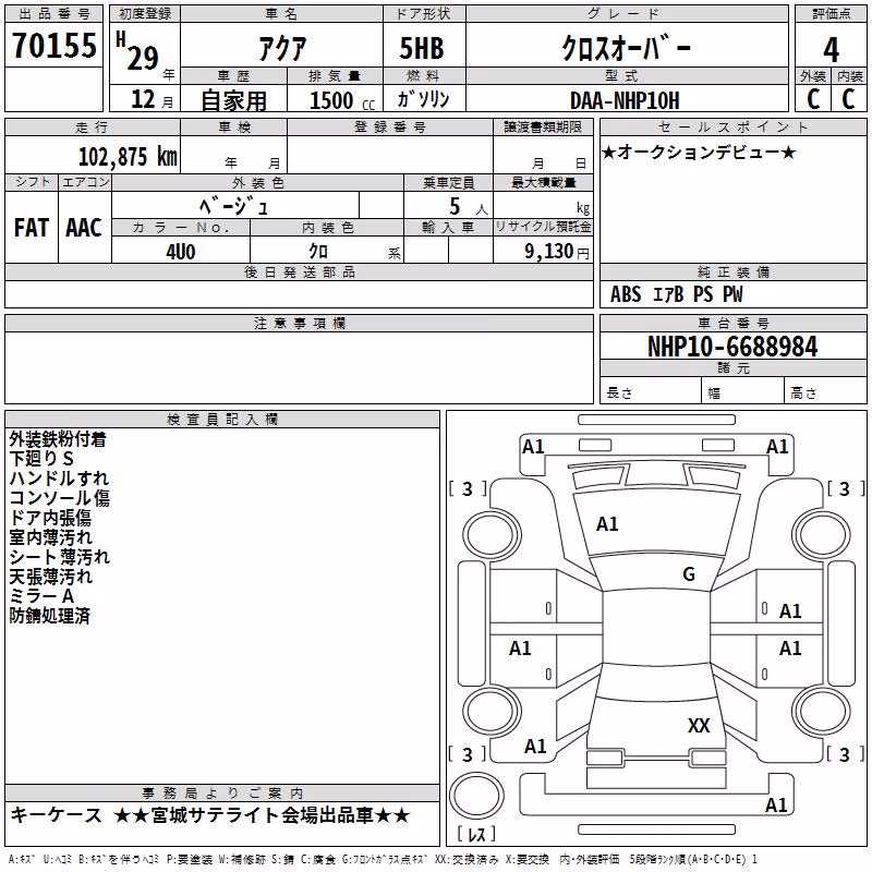 TOYOTA AQUA