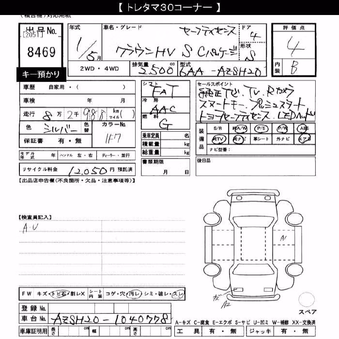 TOYOTA CROWN