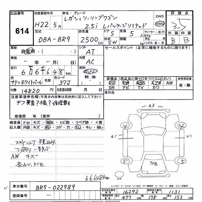 SUBARU LEGACY