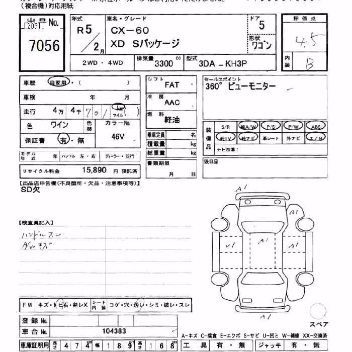 MAZDA CX-60