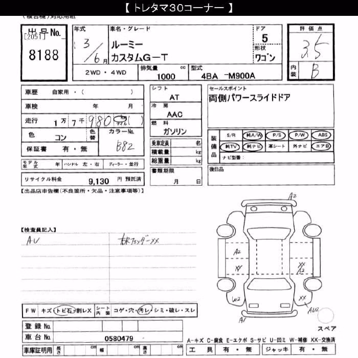 TOYOTA ROOMY