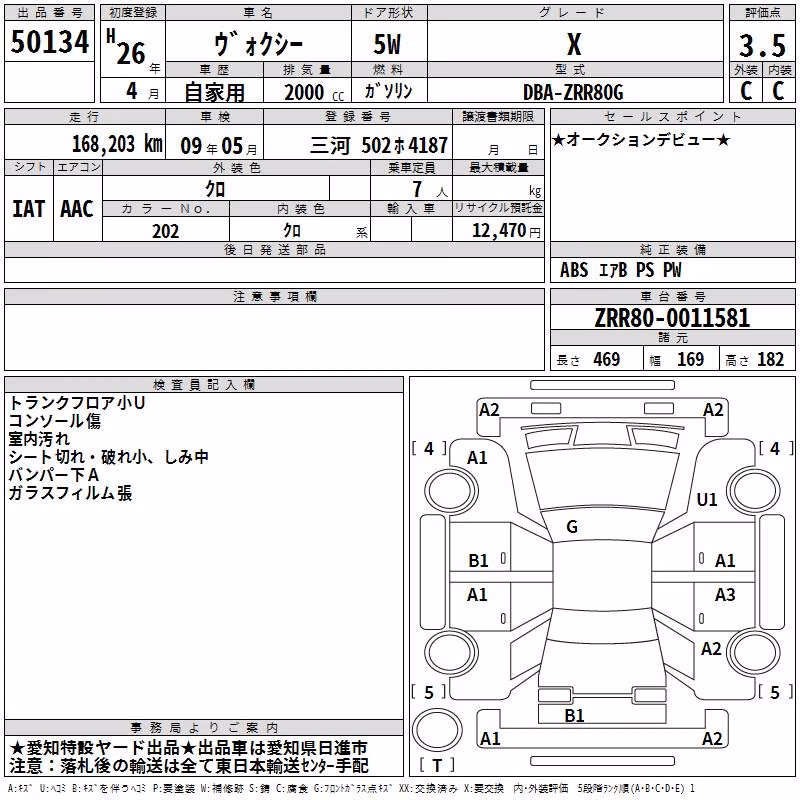 TOYOTA VOXY