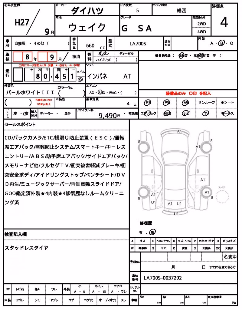 DAIHATSU WAKE