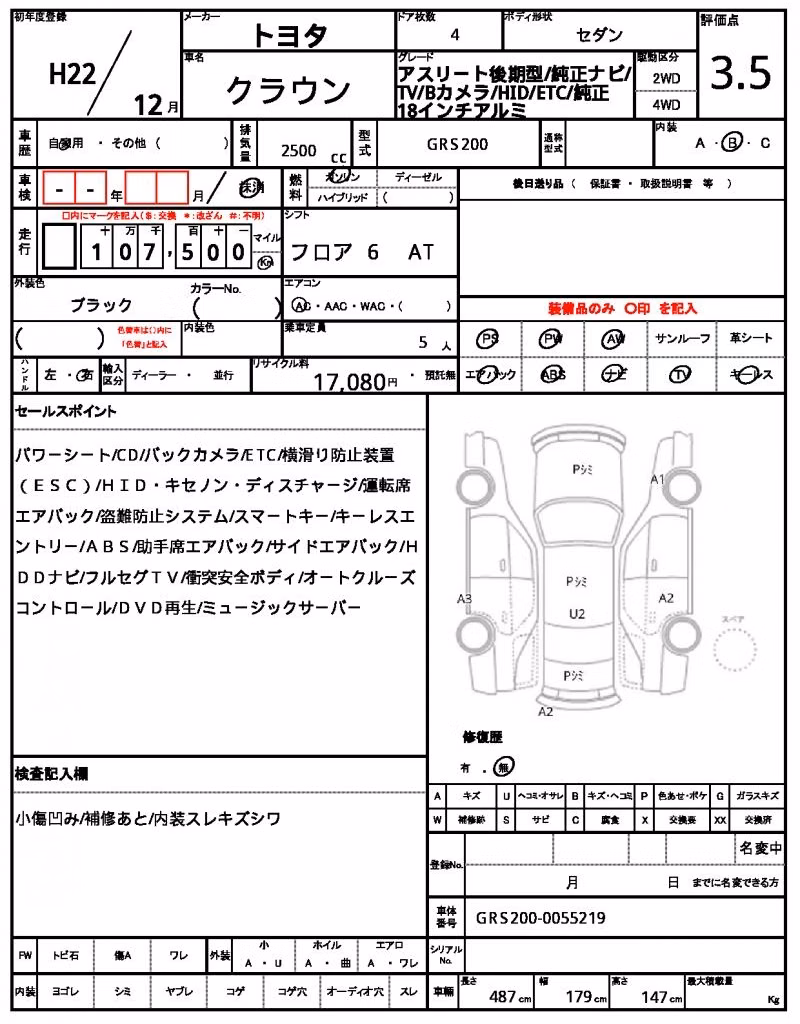 TOYOTA CROWN