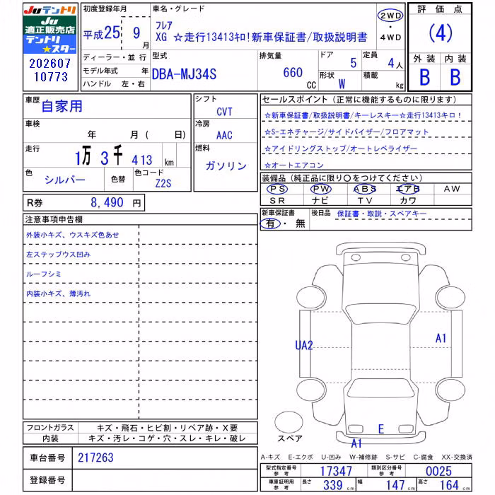 MAZDA FLAIR