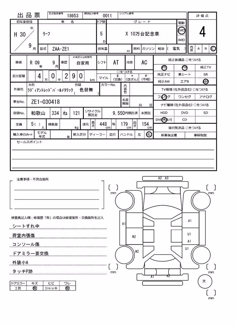 NISSAN LEAF
