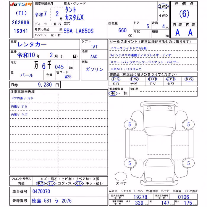 DAIHATSU TANTO