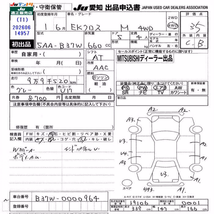 MITSUBISHI EK X