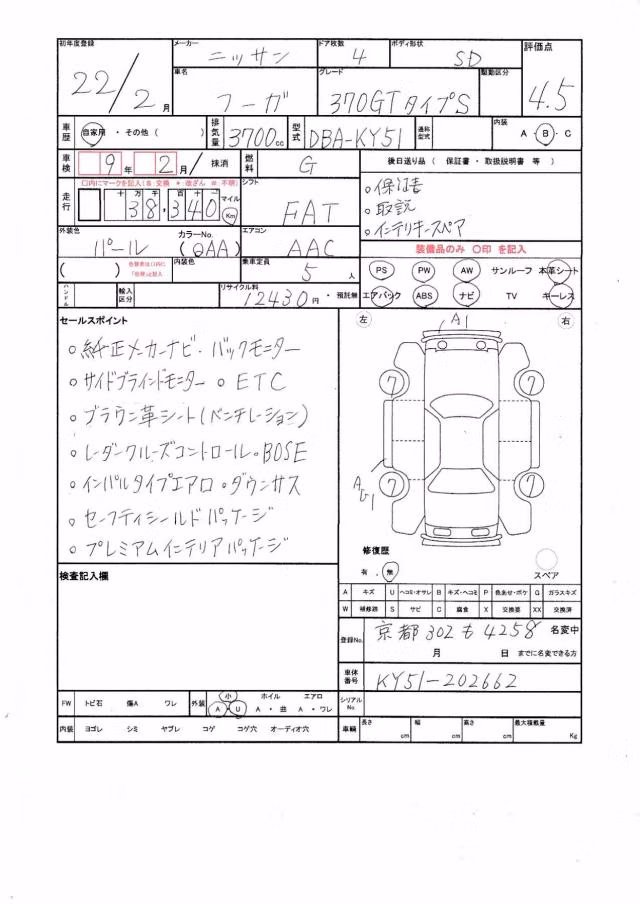 NISSAN FUGA