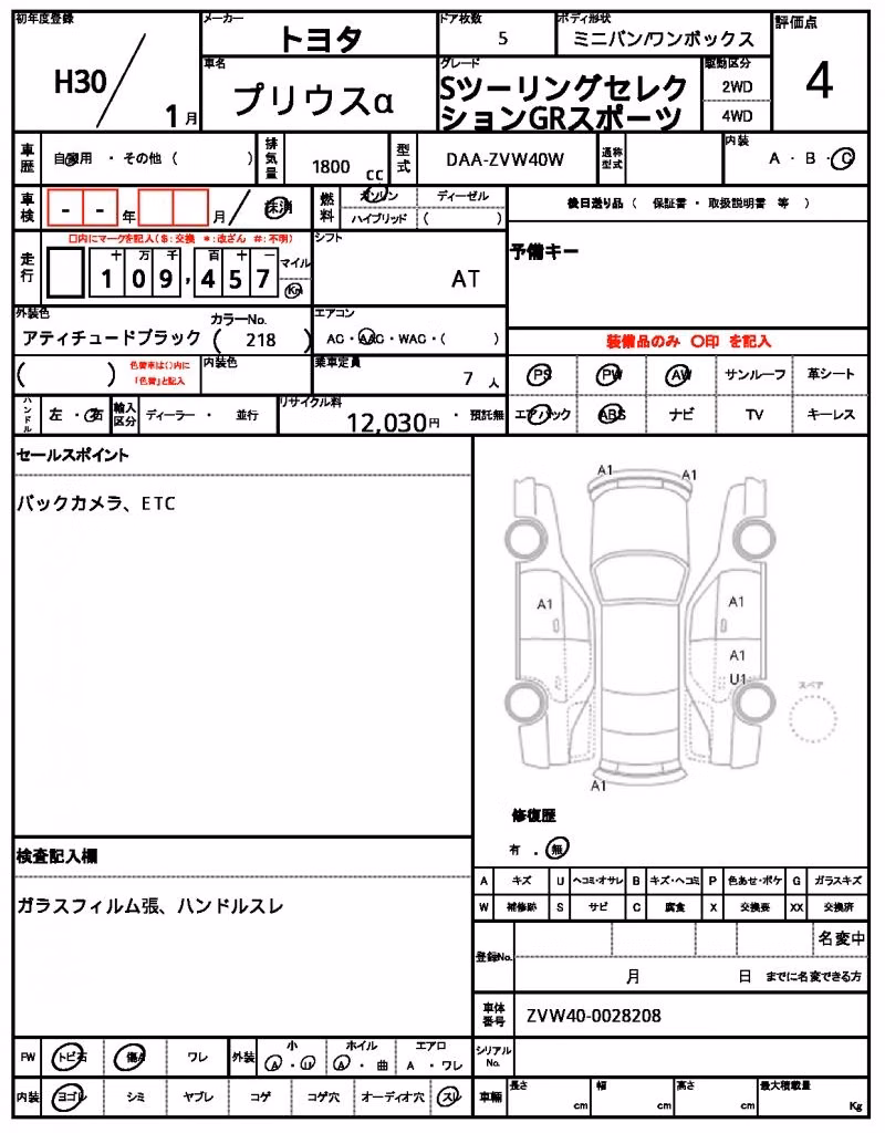 TOYOTA PRIUS ALPHA