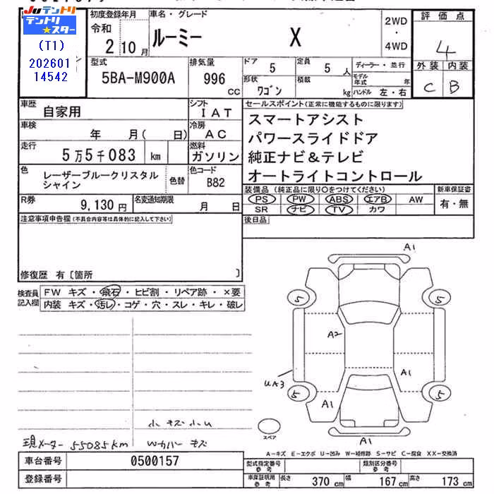 TOYOTA ROOMY