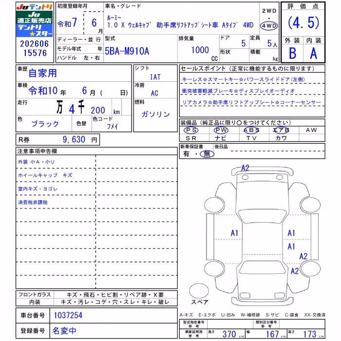 TOYOTA ROOMY