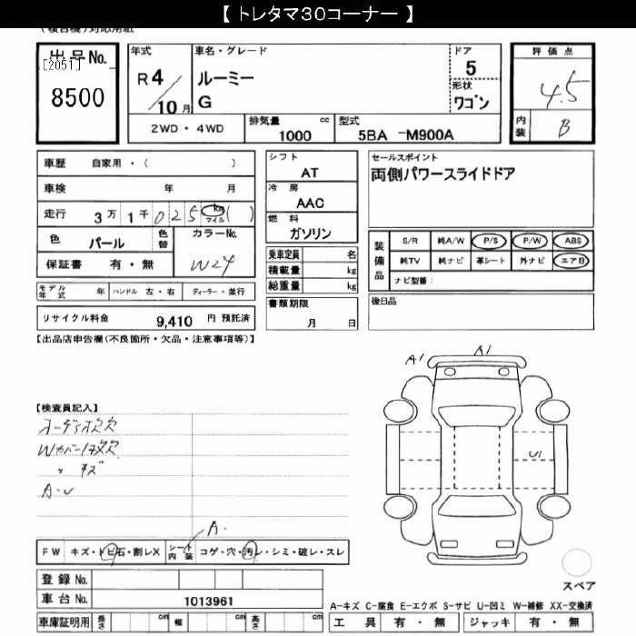 TOYOTA ROOMY