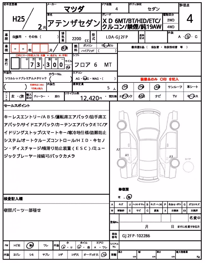 MAZDA ATENZA