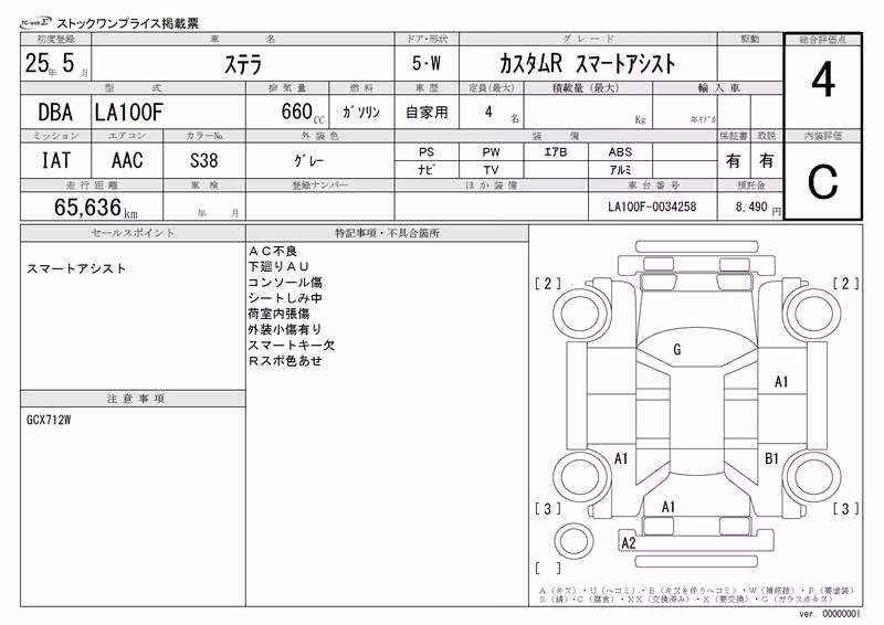 SUBARU STELLA