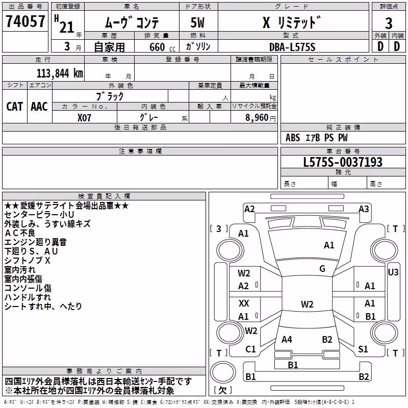 DAIHATSU MOVE CONTE