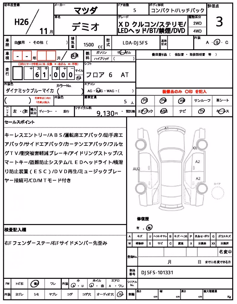 MAZDA DEMIO