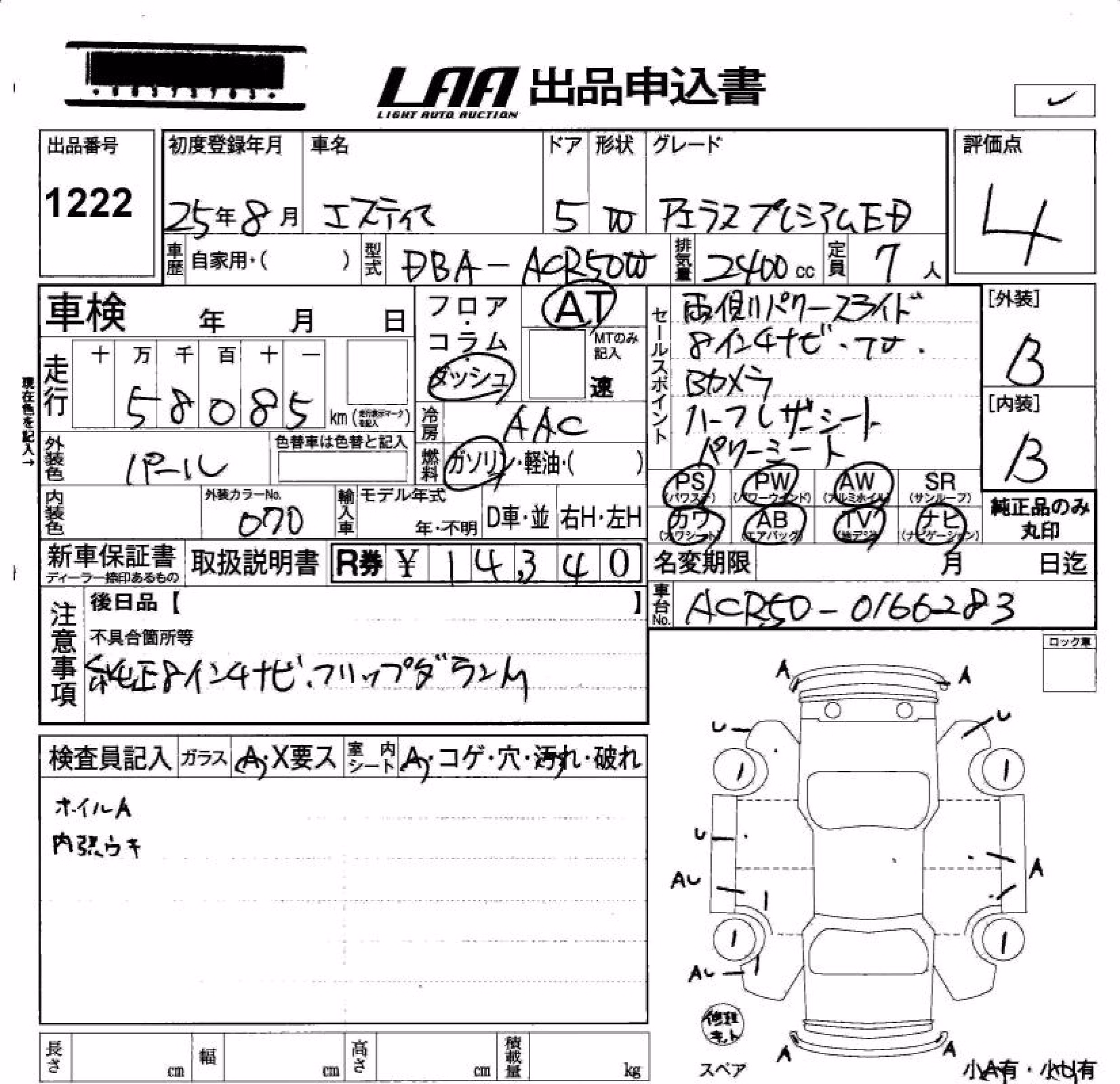 TOYOTA ESTIMA