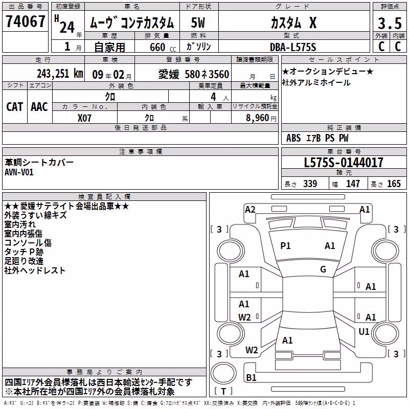DAIHATSU MOVE CONTE