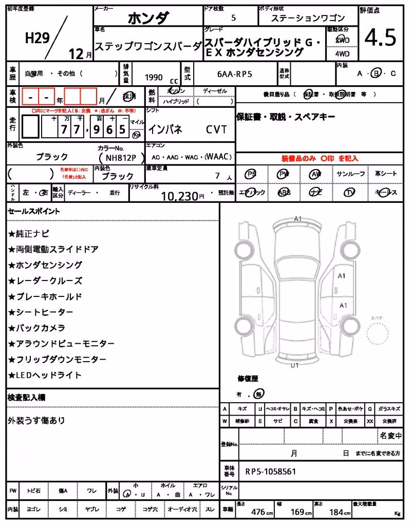 HONDA STEPWGN