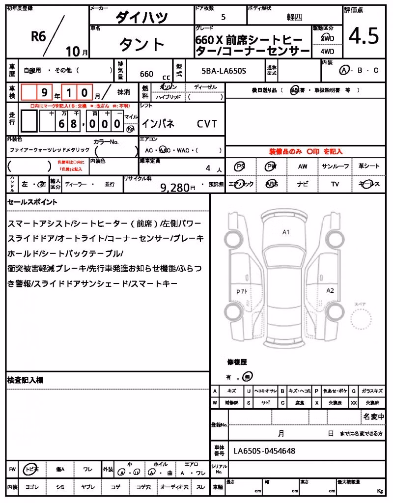 DAIHATSU TANTO