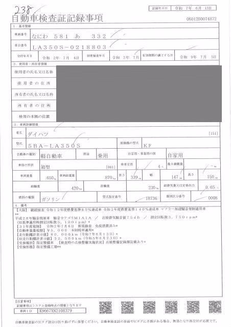 DAIHATSU MIRA E:S