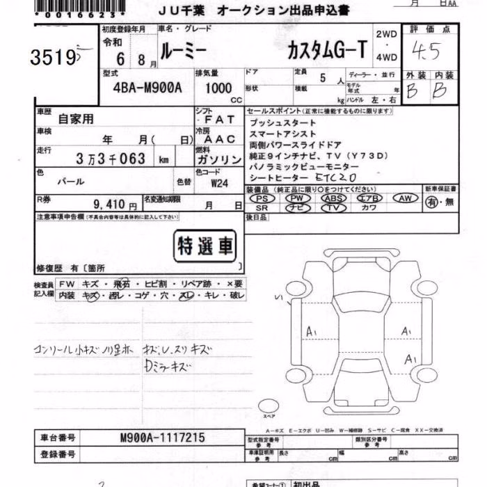 TOYOTA ROOMY